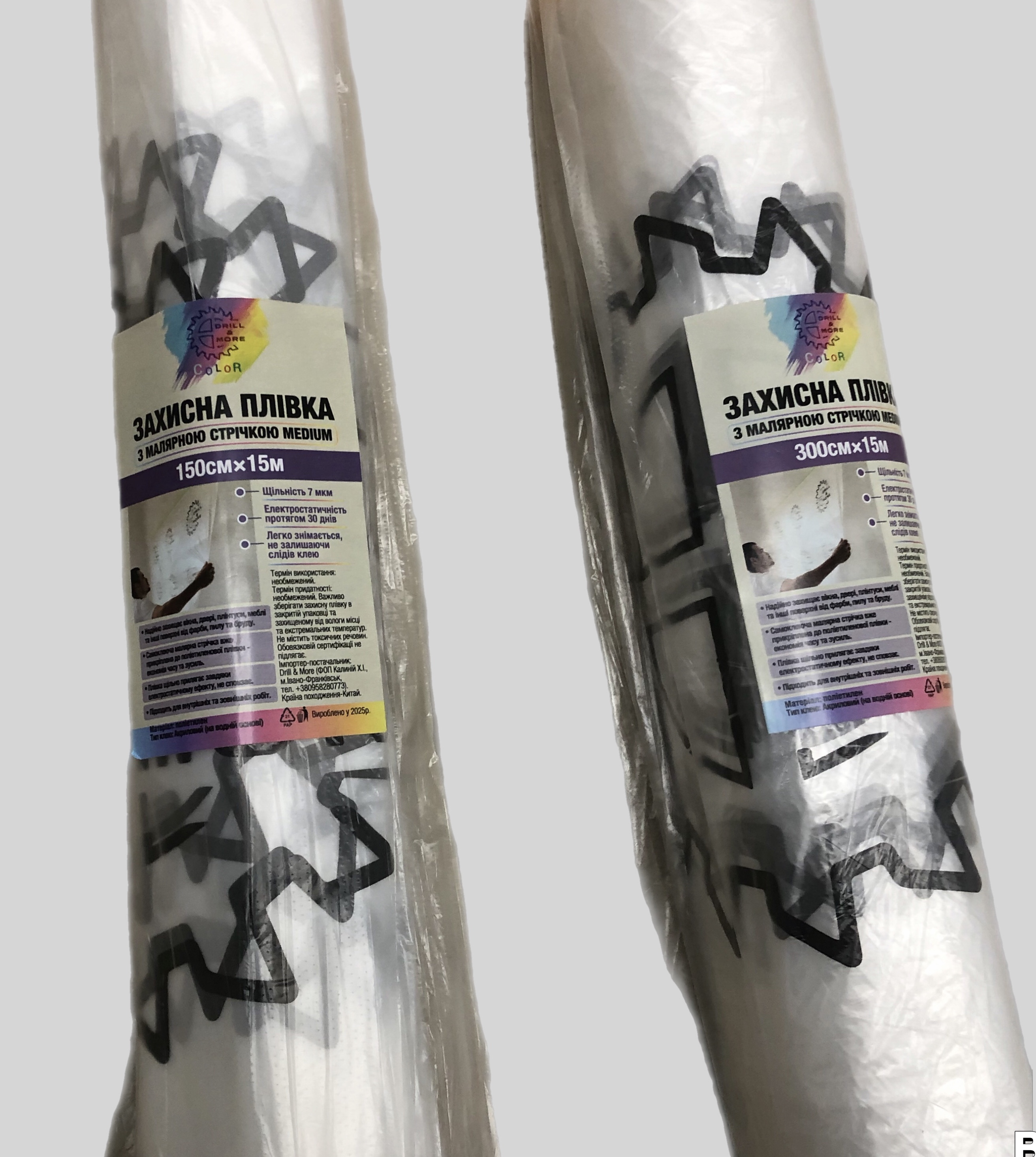 Плівка захисна з малярною стрічкою Drill&More MEDIUM - Image 2