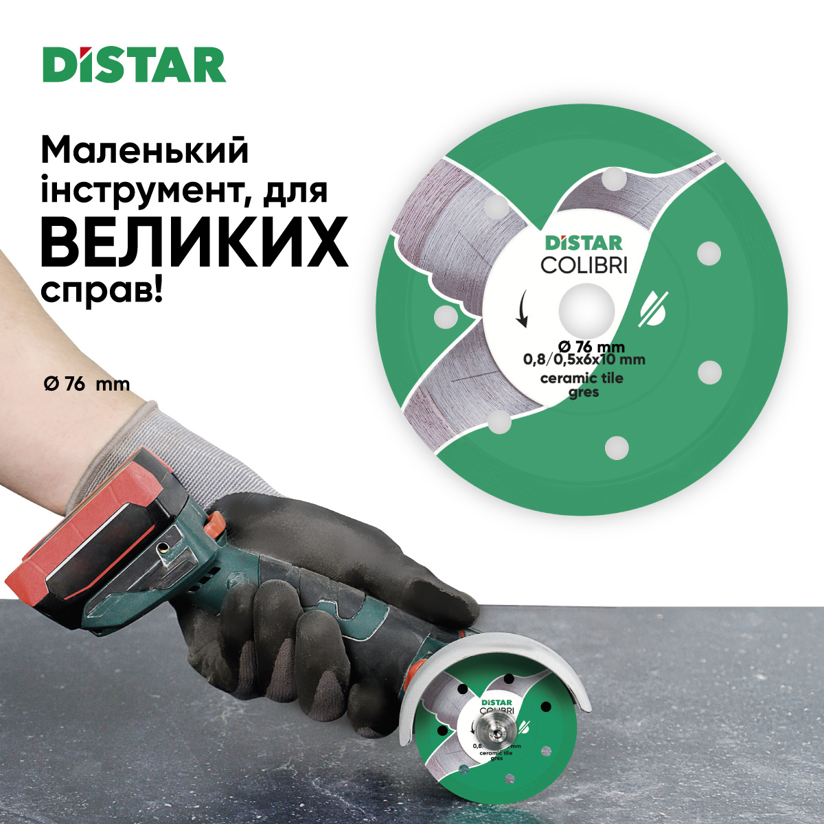 DISTAR Алмазний диск для кераміки Colibri 76*0.8*10H - Image 3