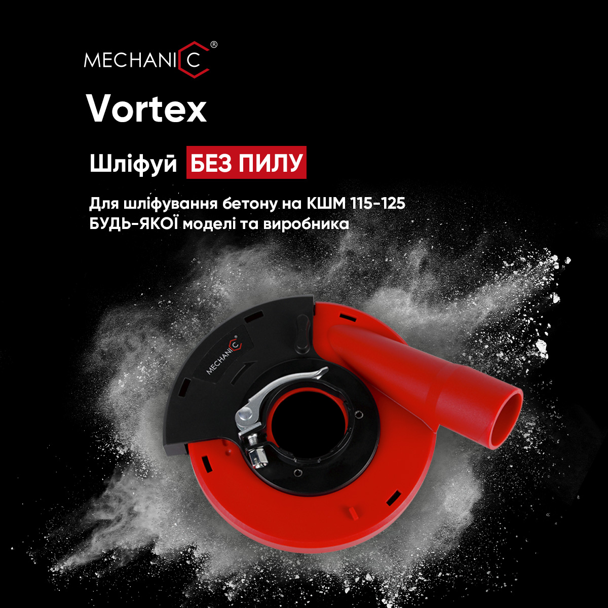 DISTAR Кожух для шліфування Vortex - Image 2