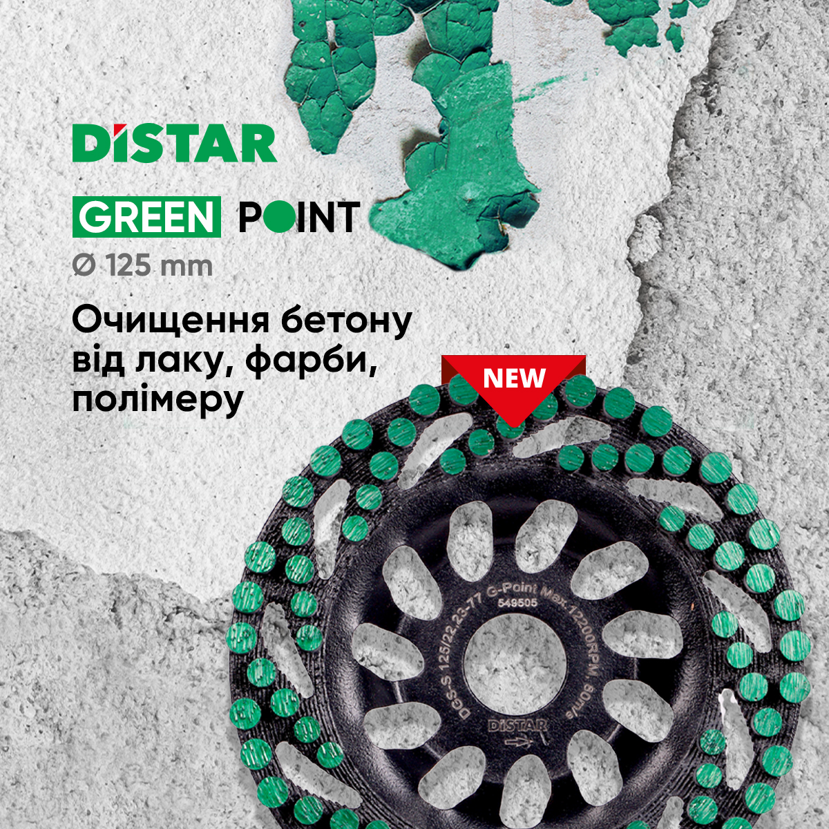 DISTAR Фреза алмазна чашка для бетону Green Point DGS-S 125*22,23H - Image 2