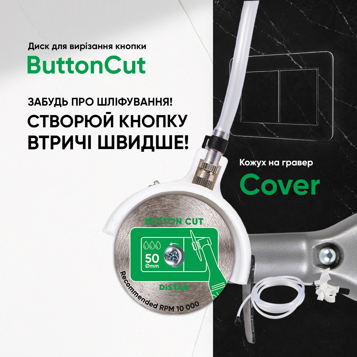 DISTAR Круг алмазний для вирізання кнопок ButtonCut 50x0,8x5,8H - Image 6
