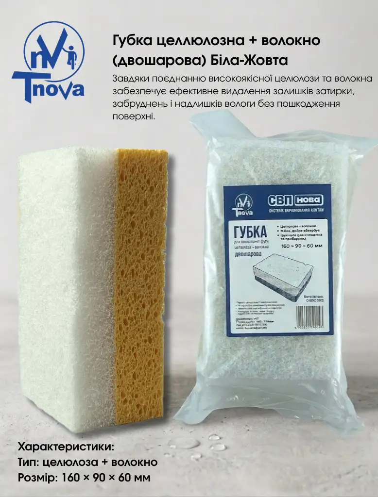 Губка целюлозна + волокно двошарова для епоксидної фуги Т-Нова - Image 4