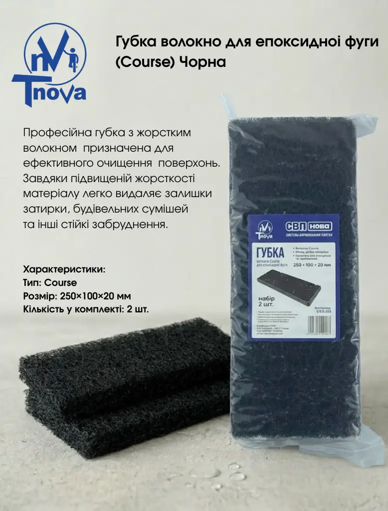 Губка волокно Course для епоксидної фуги Т-Нова Набір 2шт - Image 4