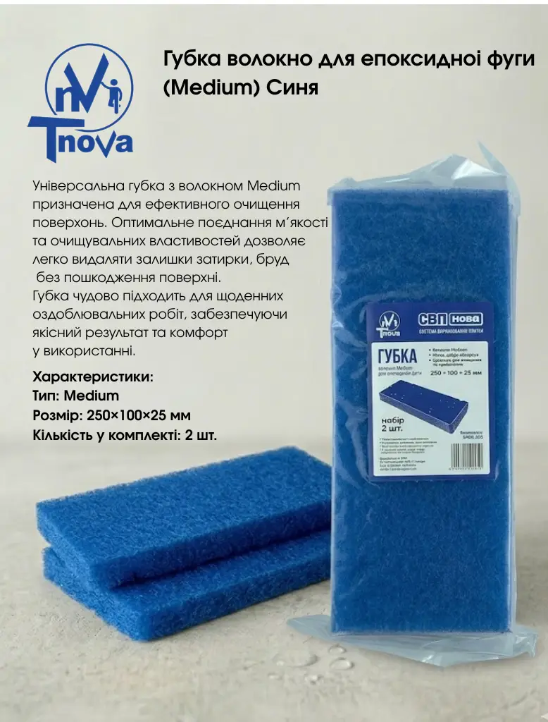 Губка волокно Medium для епоксидної фуги Т-Нова Набір 2шт - Image 4