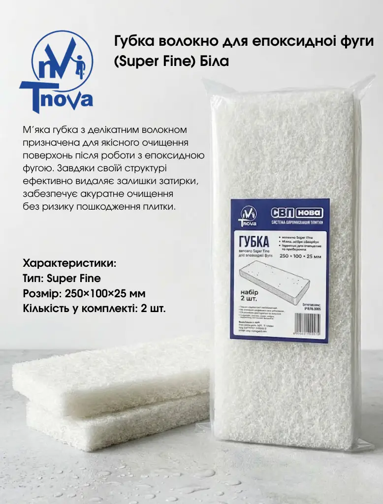 Губка волокно Super Fine для епоксидної затирки Т-Нова Набір 2 шт - Image 4