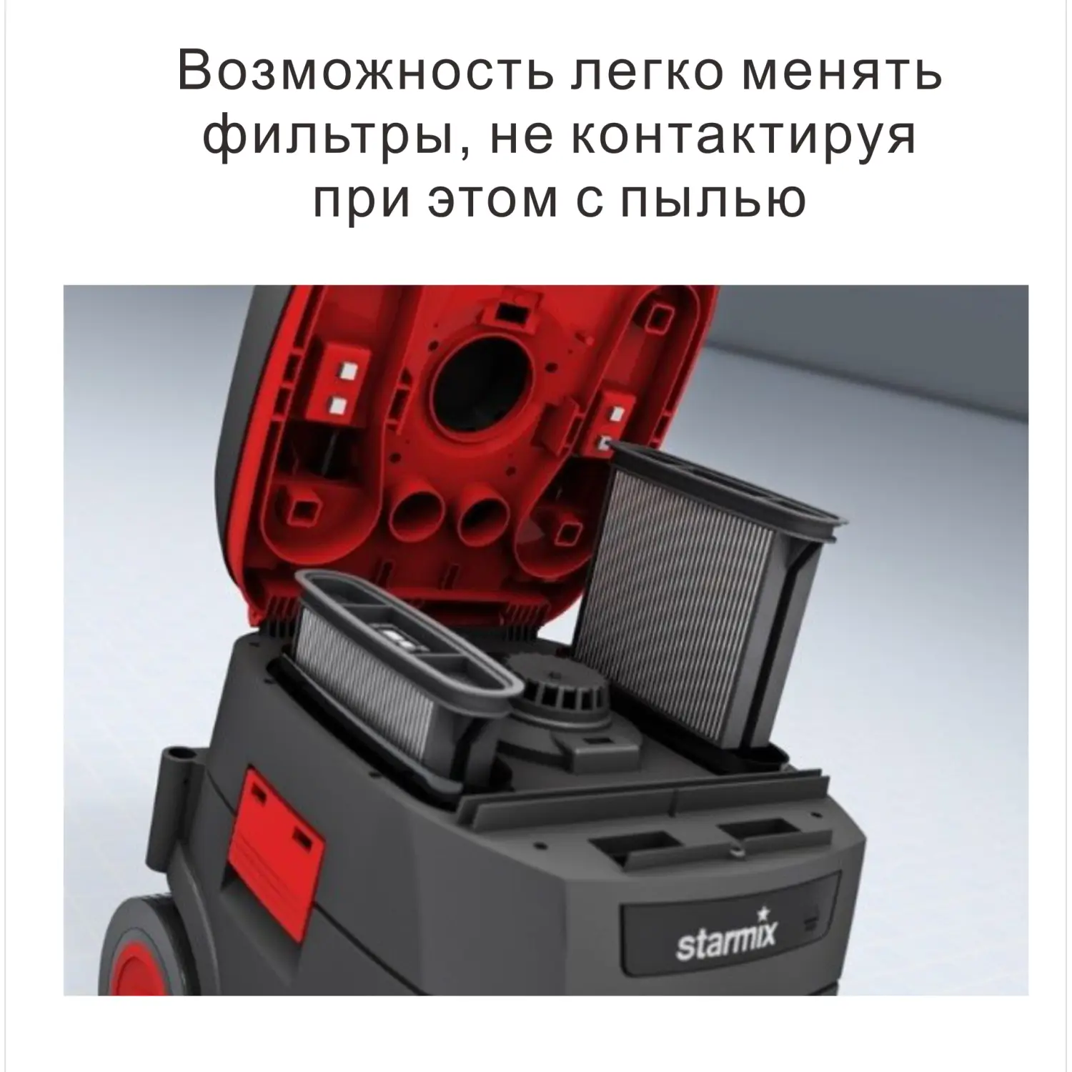 Промисловий пилосос Starmix ISC L-1425 Basic (код 018676) - Image 6